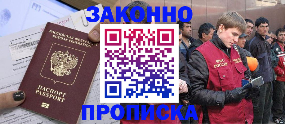 пропишу в квартире в Северной Осетии