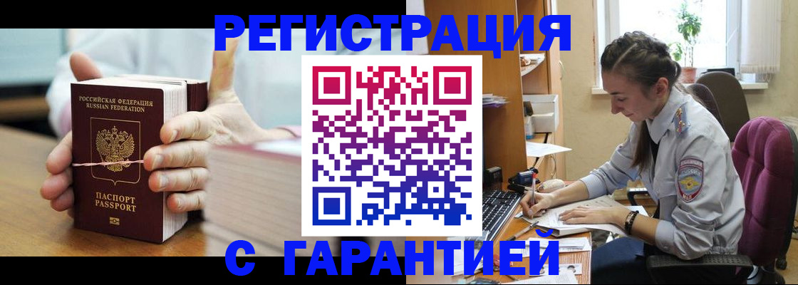 временная регистрация в Северной Осетии
