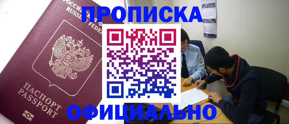 прописка для кредита в Северной Осетии