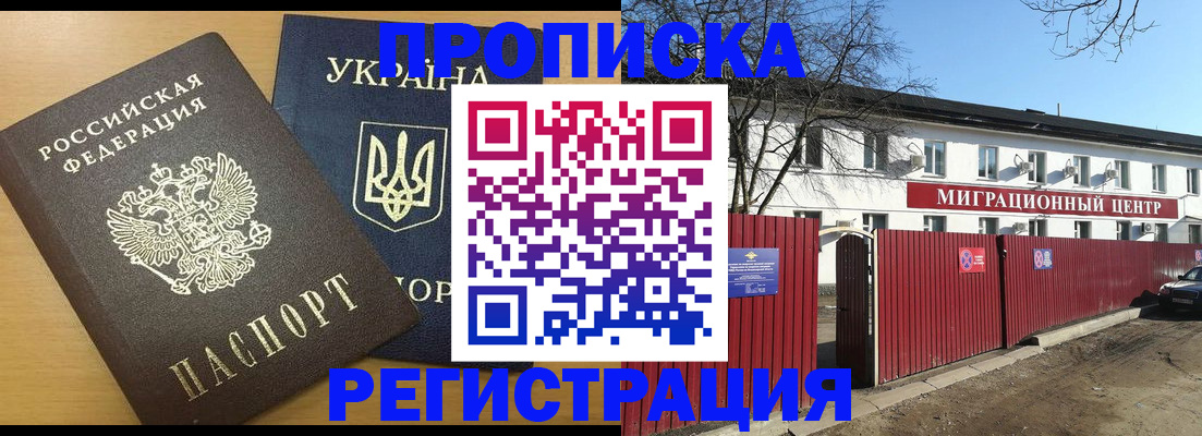 временная регистрация для школы в Северной Осетии