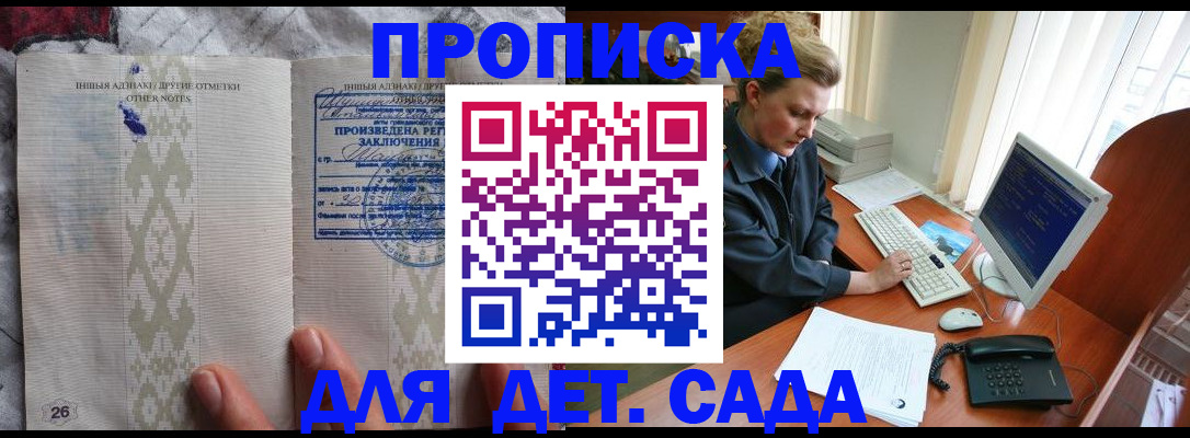 временная регистрация поиск в Северной Осетии